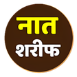 Icon of program: Naat sharif in Hindi