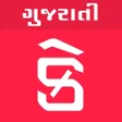 Icono de programa: Gujarati Calendar 2026 Pr…