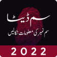 Icon of program: Sim Owner Check Pakistan