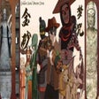 Icon of program: 金砂梦咒Golden Sand Dream Cur…