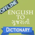 Icon of program: English To Gujarati Offli…