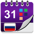 Icono de programa: Календарь России 2023