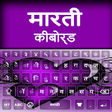 Icono de programa: Marathi Typing App: Marat…