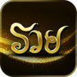 Icon of program: ทางเขา Ruay