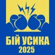 Icon of program: Ставки на Бокс: Усик vs Д…