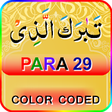 Icon of program: Color coded Para 29 - Juz…