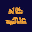Icon of program: Mr khaled Ali