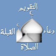 Icon of program: Hijri Islamic Calendar