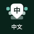 Icon of program: Chinese Keyboard with Eng…