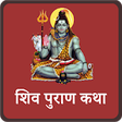 Icono de programa: - Sampurna Shiv Puran in …