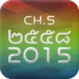 Icon of program: Ch5 AR 2015