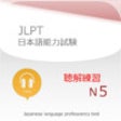 Icon of program: JLPT N5 Listening Trainin…