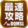 Icon of program: for DQMSL
