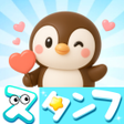 Icon of program: スタンプ  元気ペンちゃん