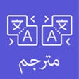Icon of program: Persian Farsi Translator …
