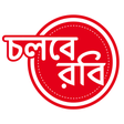 Icon of program: Cholbe Robi