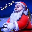 Icono de programa: Jingle Bells Christmas So…