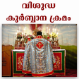 Icon of program: Holy Qurbana with Audio