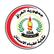 Icon of program: نقابة اطباء الاسنان العرا…