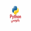 Icon of program: Python بالتونسي