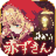 Icon of program: Escape Darkness LittleRed…