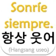 Icon of program: Frases en Coreano