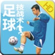 Icon of program: Football