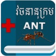 Icon of program: ANT Medical Dictionary 20…