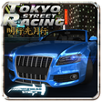 Icono de programa: Street Racing Tokyo