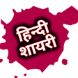 Icon of program: Hindi Shayari