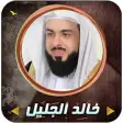 Icon of program: Khalid Jalil Quran comple…