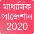 Icon of program: Madhyamik Suggestion 2020…