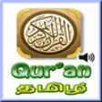 Icon of program: Quran in Tamil language -…