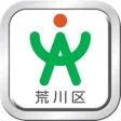 Icon of program: Arakawa Disaster Preventi…