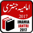 Icon of program: Imamia Jantri 2017