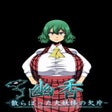 Yuka: Scattered Shards of the Yokai icon