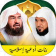 Icon of program: Islamic Dua Ringtones Off…