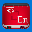 Icono de programa: English to Bangla Diction…