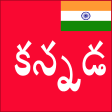 Icon of program: Learn Kannada From Telugu