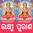 Icon of program: Lakshmi Purana Odia eBook…