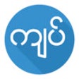 Icon of program: Kyat - Myanmar Exchange R…