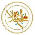 Icono de programa: Nahj al-Balagha