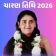 Icon of program: ચરણતથ 2026