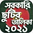 Icon of program: Bangla Holidays Calendar …