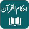 Icon of program: Ahkam ul Quran - Urdu - I…