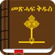 Icon of program: Tigrigna Bible