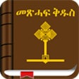 Icon of program: Tigrigna Bible