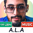 Icono de programa: A.L.A  راب تونسي بدون نت