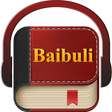 Icon of program: Luganda Bible