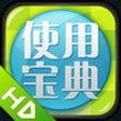 Icon of program: for iPad